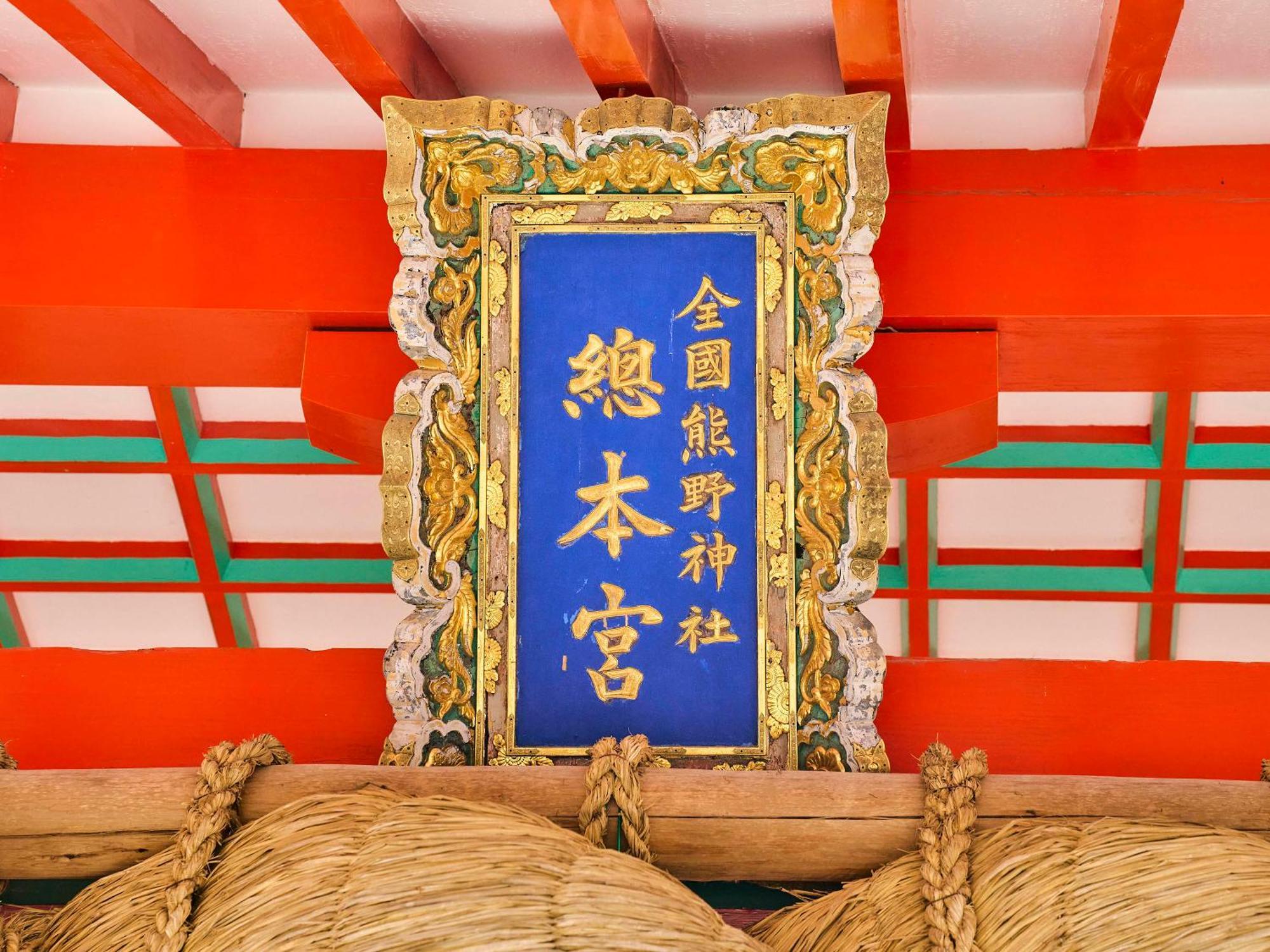 Kokoyui Guesthouse Shingu Bagian luar foto